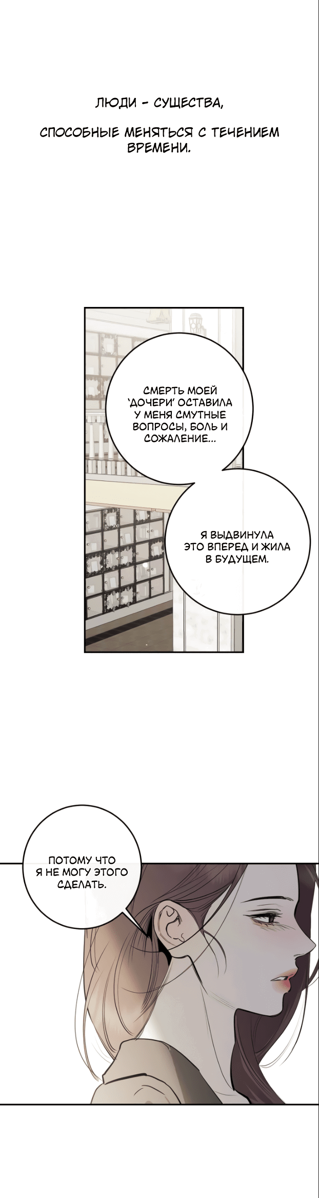 Манга Сказание о фее - Глава 80 Страница 9