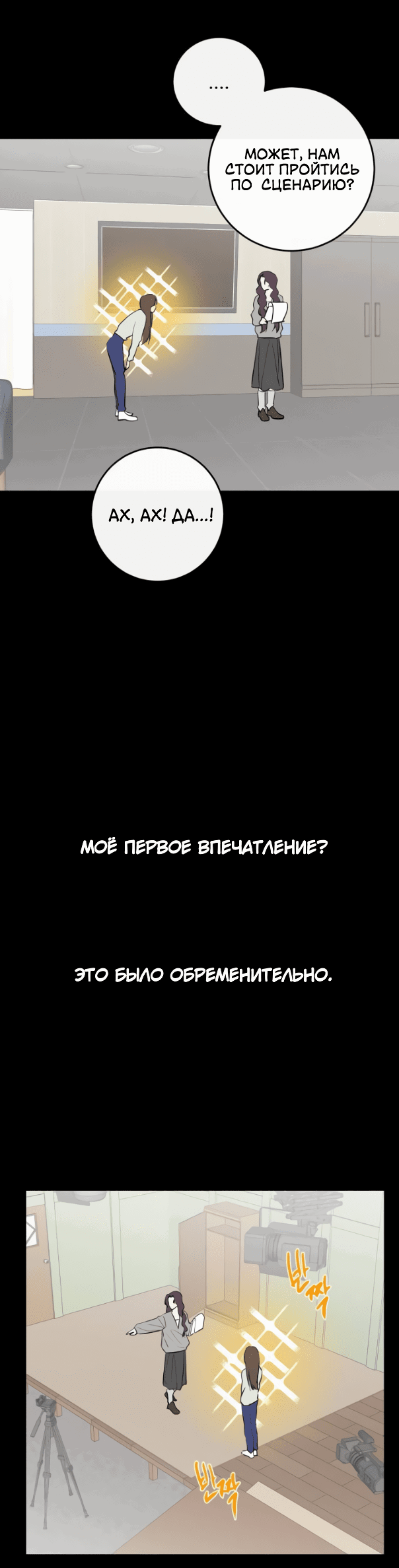 Манга Сказание о фее - Глава 79 Страница 15
