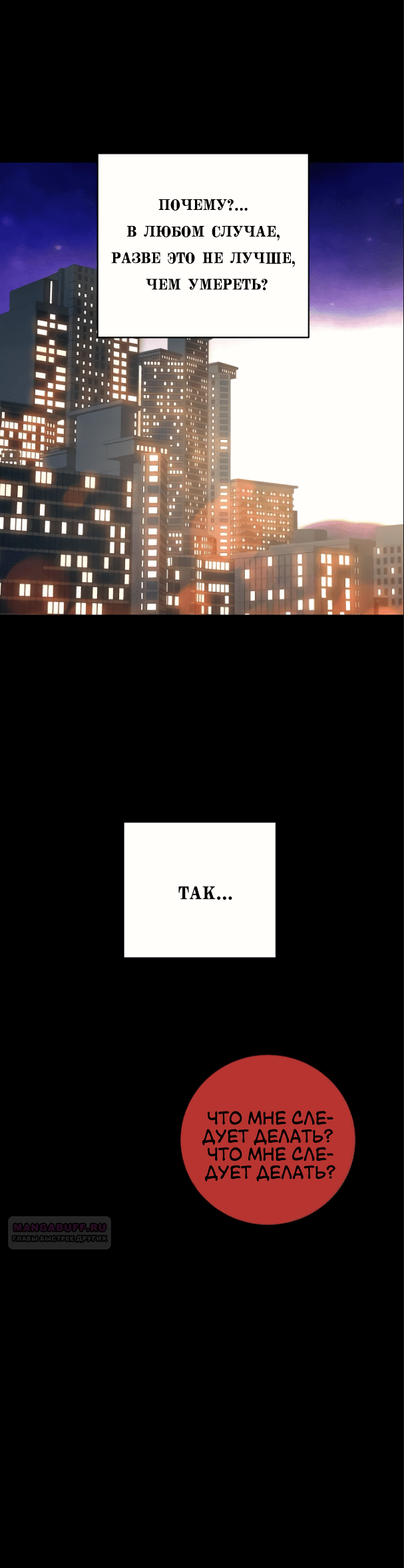 Манга Сказание о фее - Глава 79 Страница 24