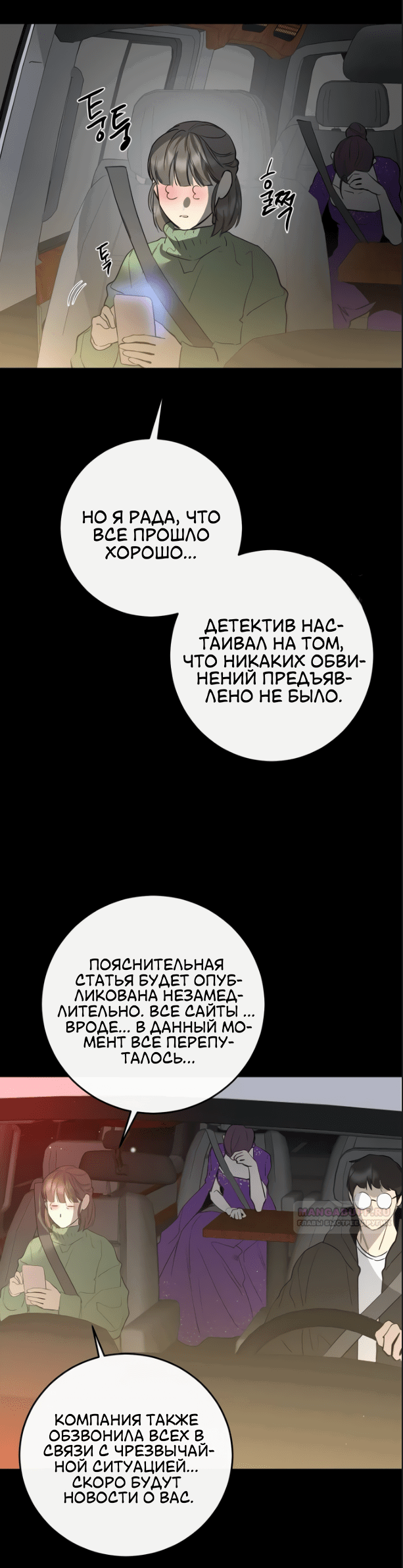 Манга Сказание о фее - Глава 79 Страница 40