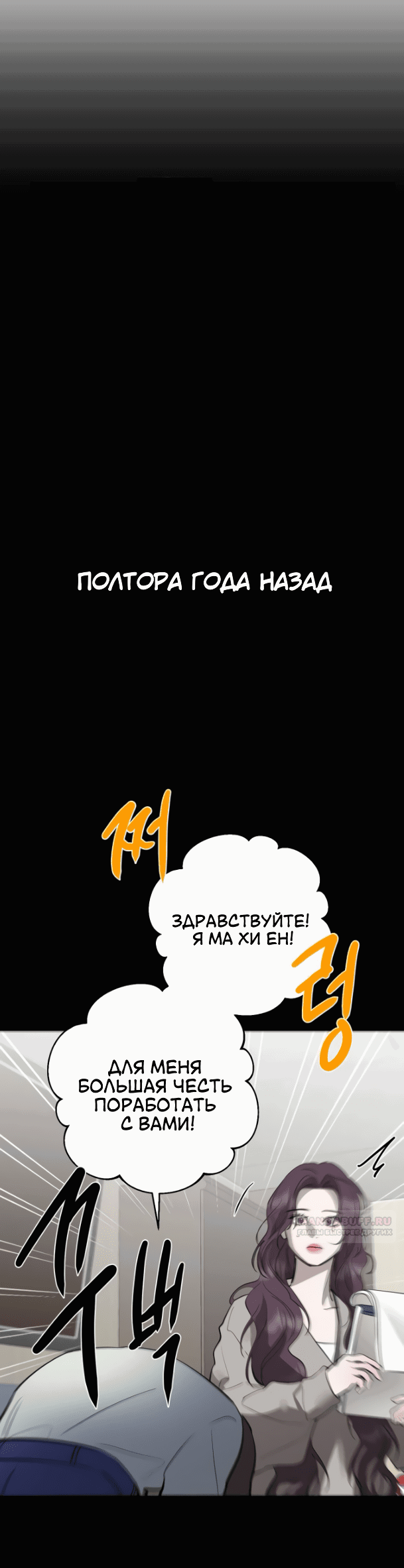 Манга Сказание о фее - Глава 79 Страница 12