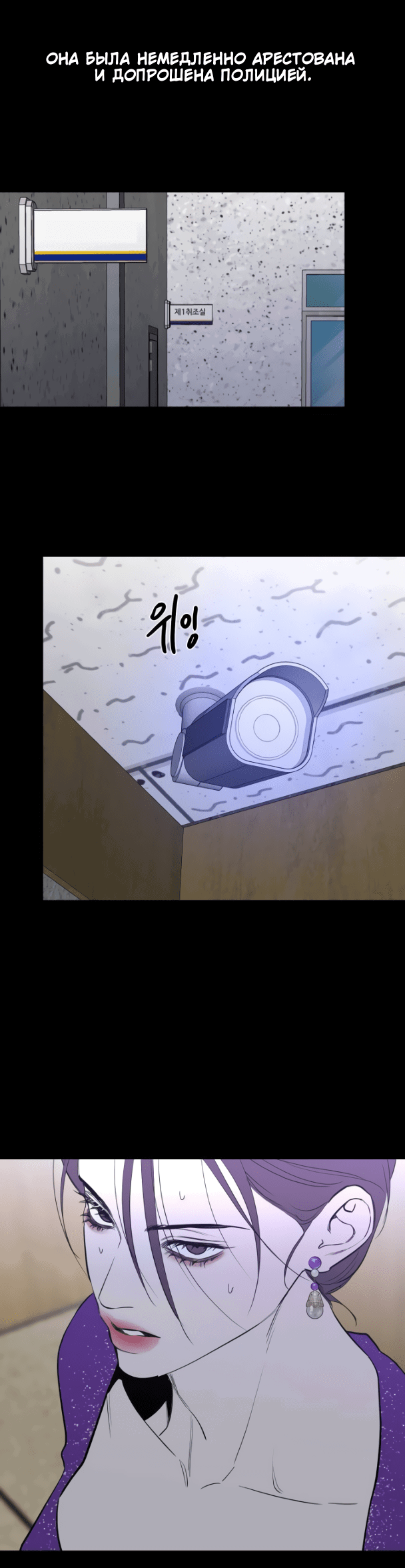 Манга Сказание о фее - Глава 79 Страница 37