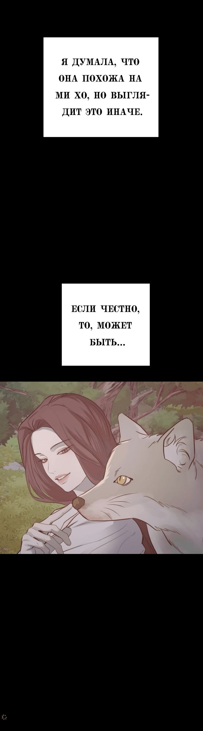 Манга Сказание о фее - Глава 79 Страница 45