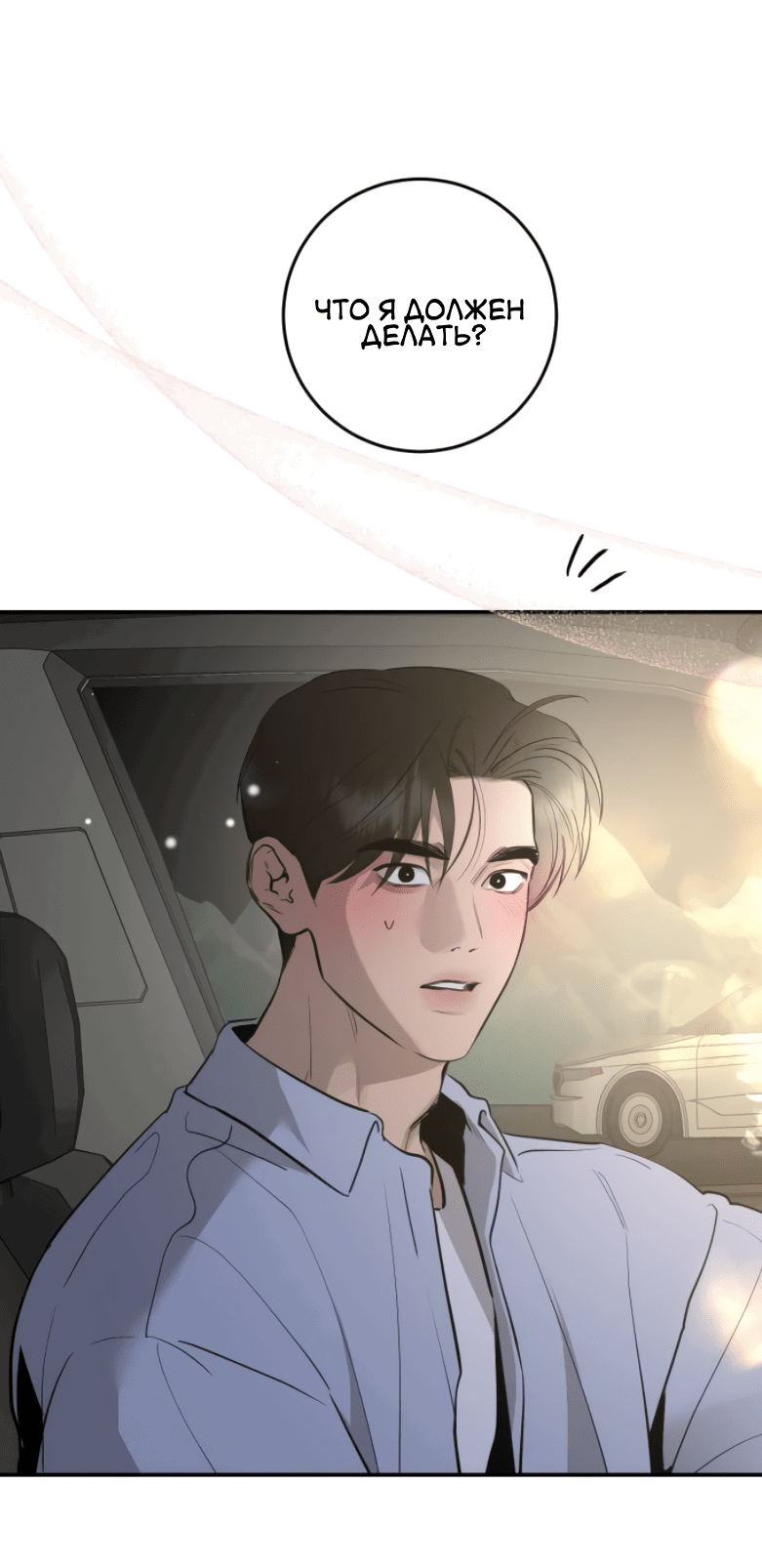 Манга Сказание о фее - Глава 79 Страница 5