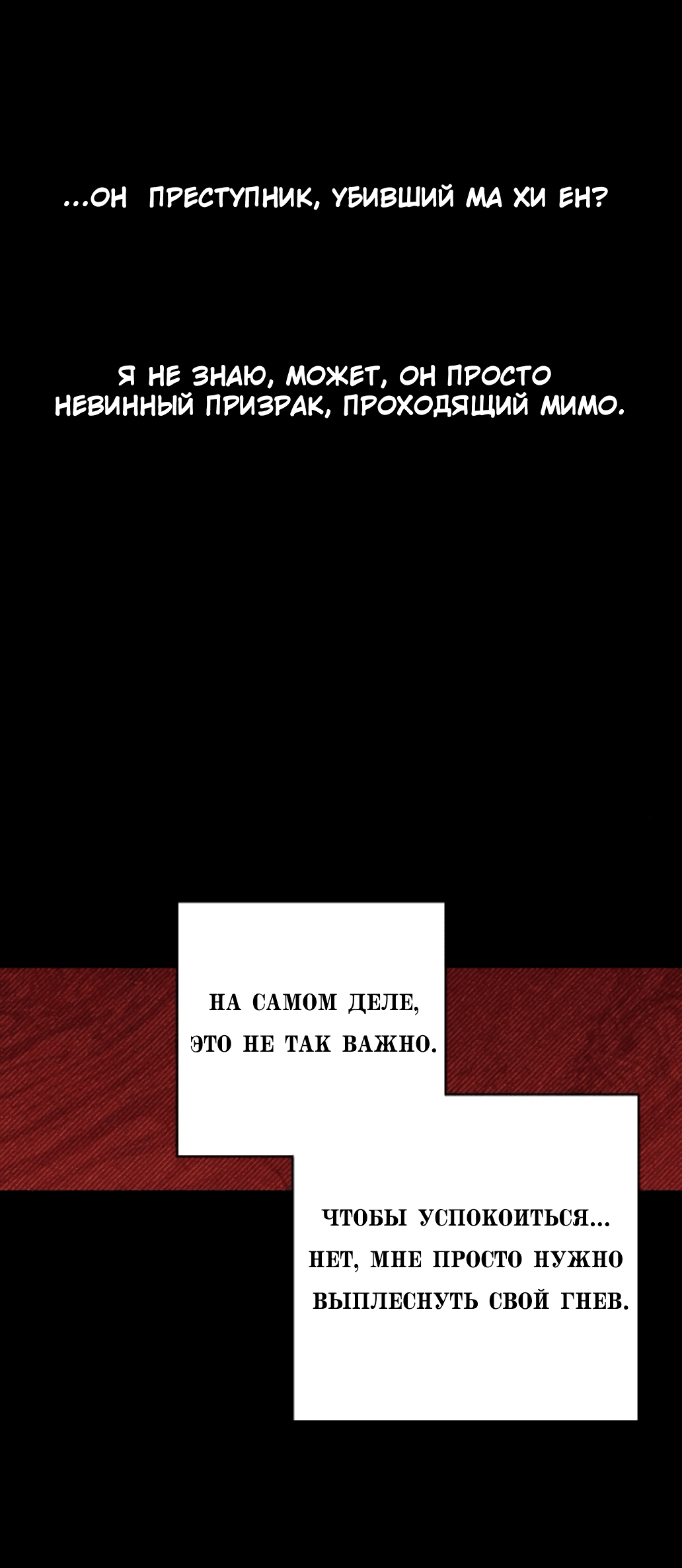 Манга Сказание о фее - Глава 79 Страница 61