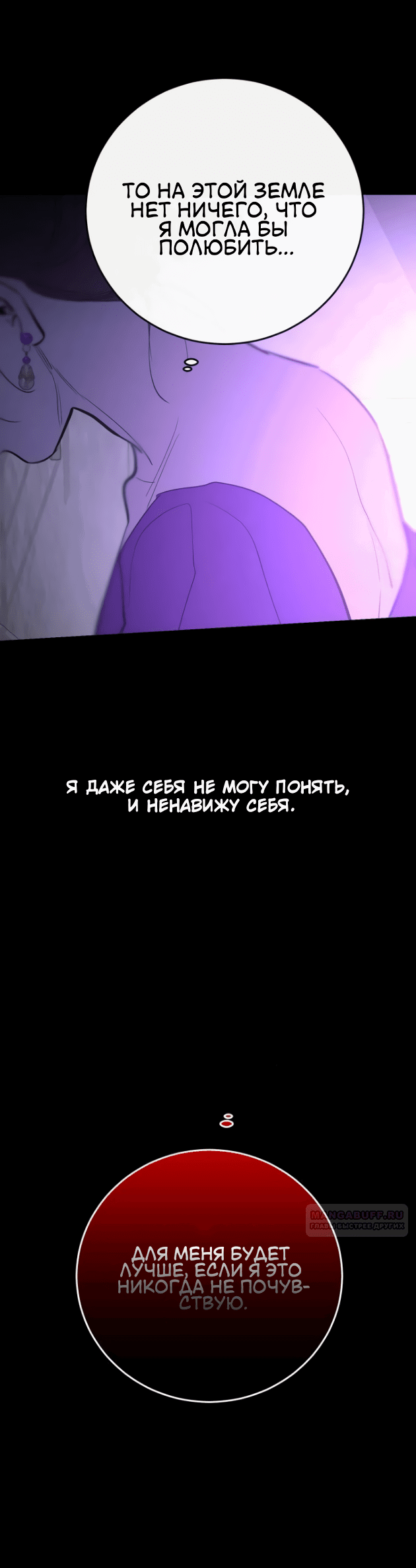 Манга Сказание о фее - Глава 79 Страница 66