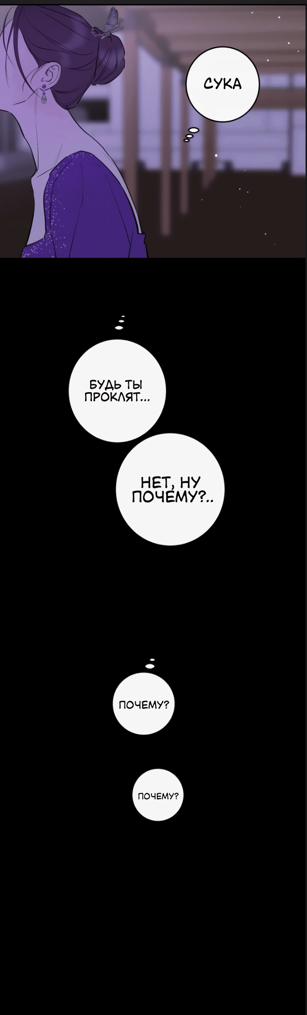 Манга Сказание о фее - Глава 79 Страница 35