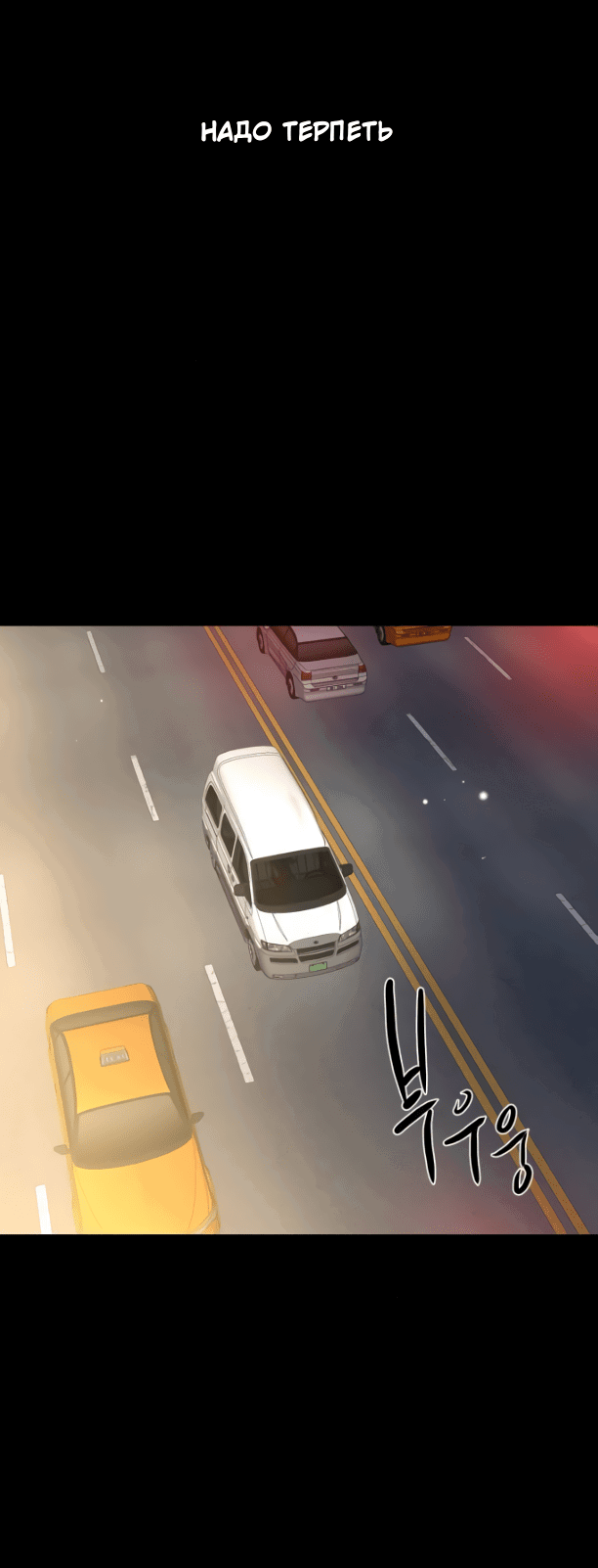 Манга Сказание о фее - Глава 79 Страница 39