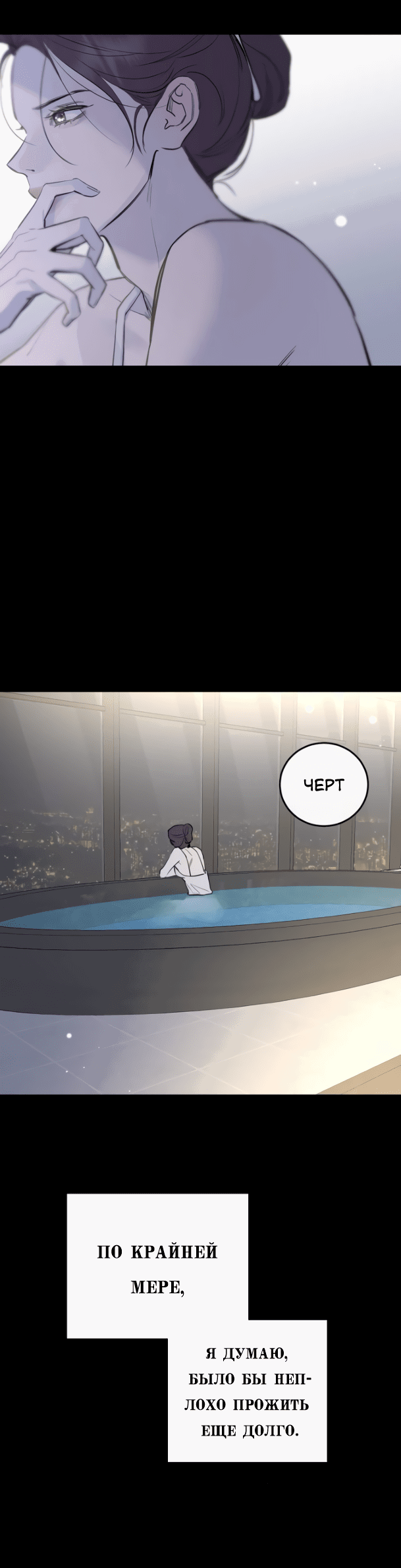 Манга Сказание о фее - Глава 79 Страница 23