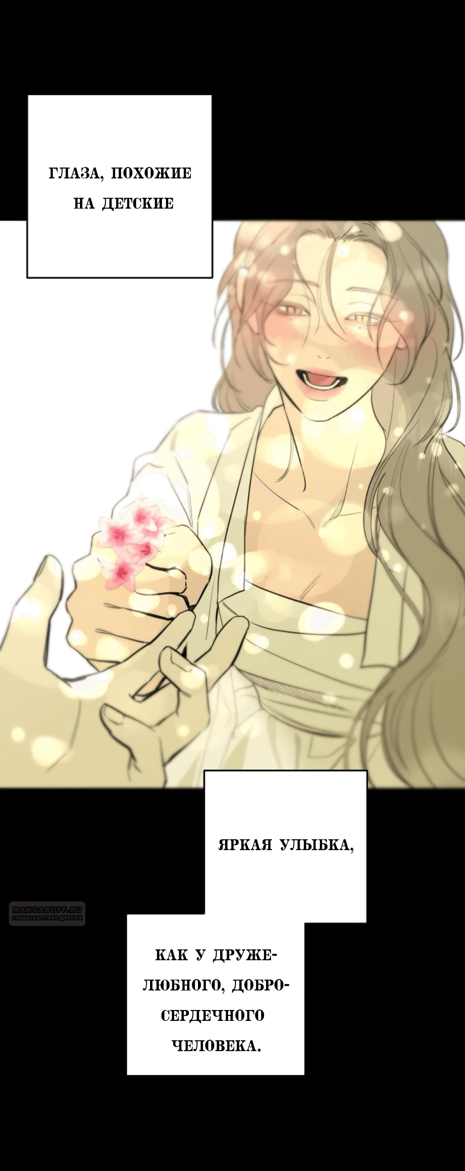 Манга Сказание о фее - Глава 79 Страница 22