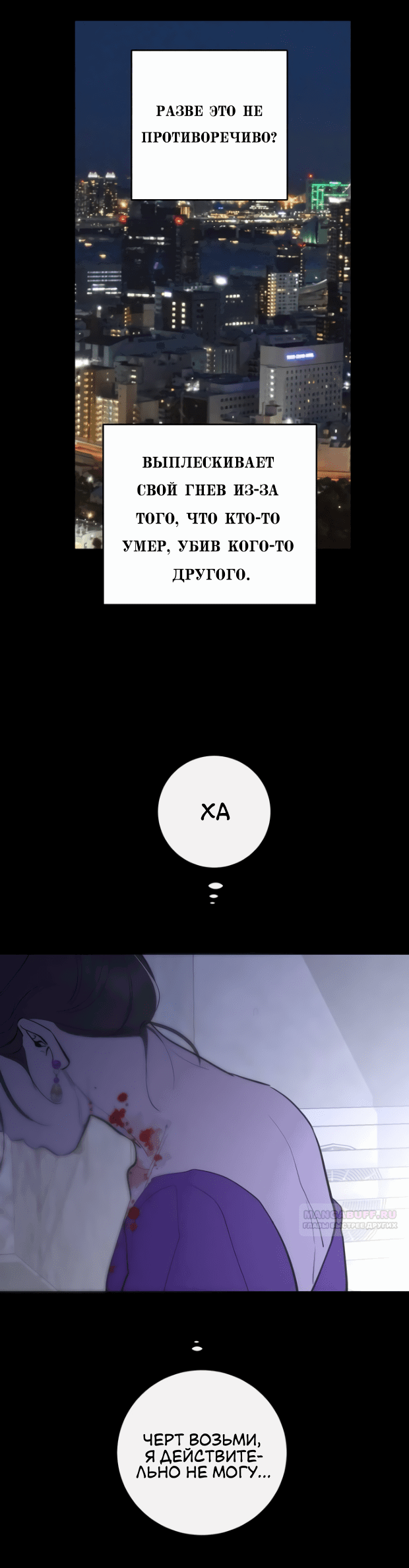 Манга Сказание о фее - Глава 79 Страница 62