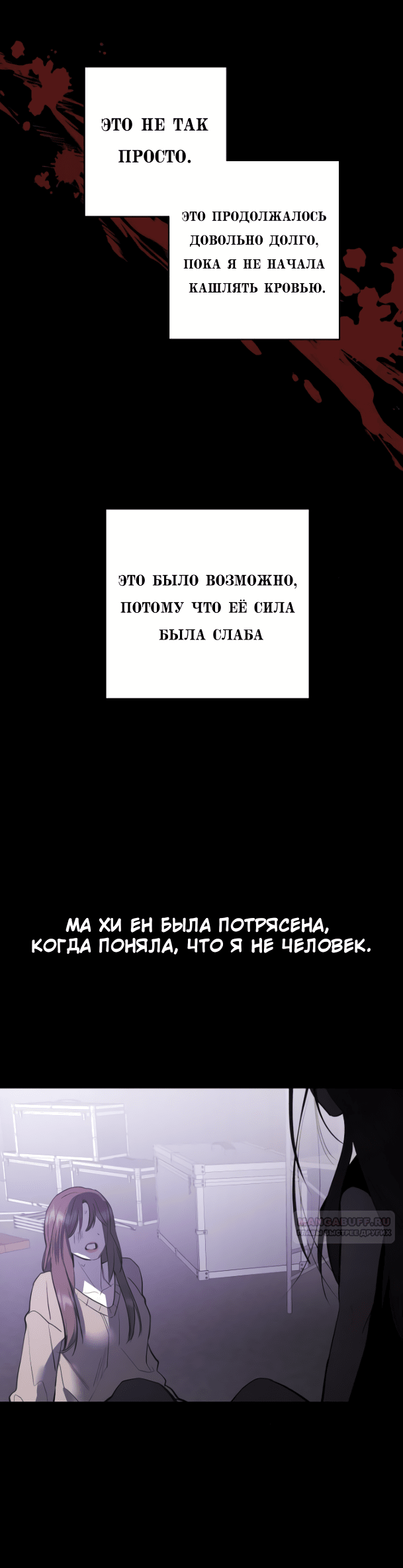 Манга Сказание о фее - Глава 79 Страница 42