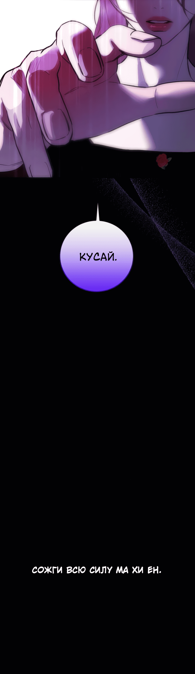 Манга Сказание о фее - Глава 79 Страница 41