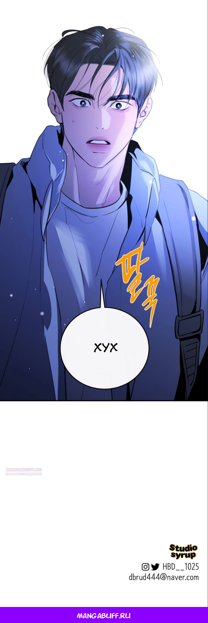 Манга Сказание о фее - Глава 79 Страница 72