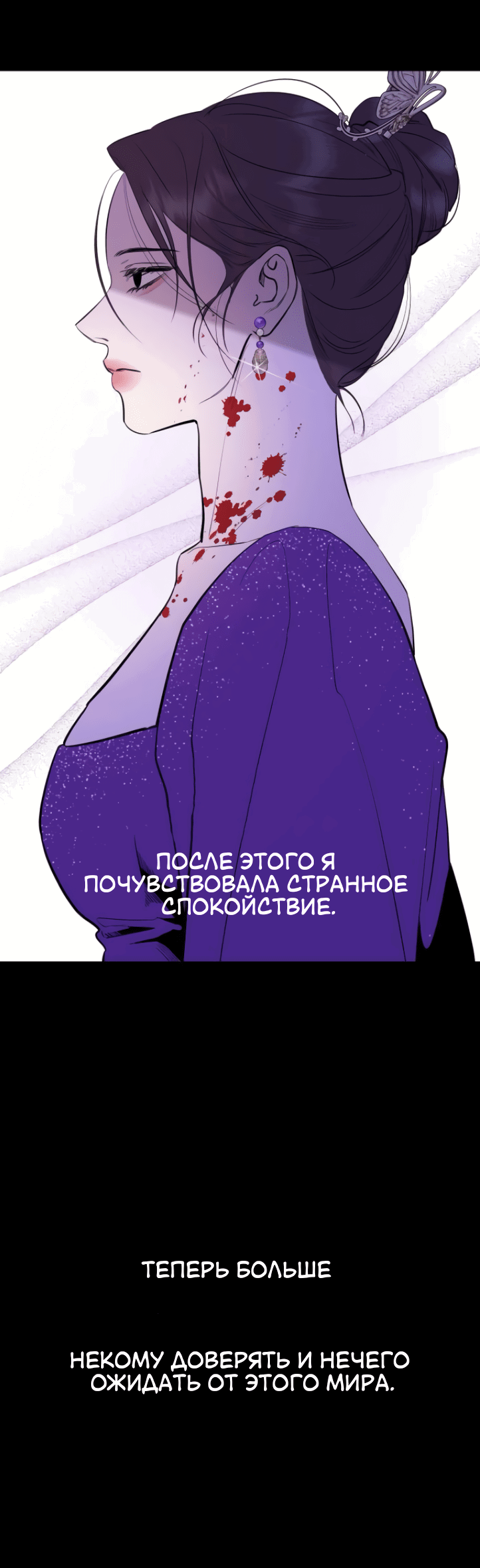 Манга Сказание о фее - Глава 79 Страница 69