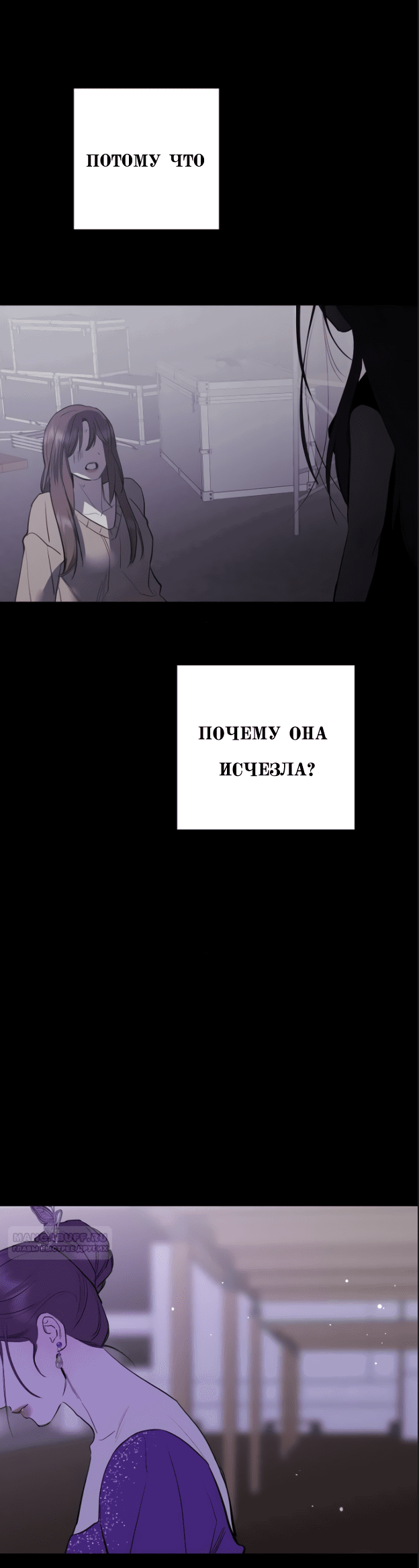 Манга Сказание о фее - Глава 79 Страница 34