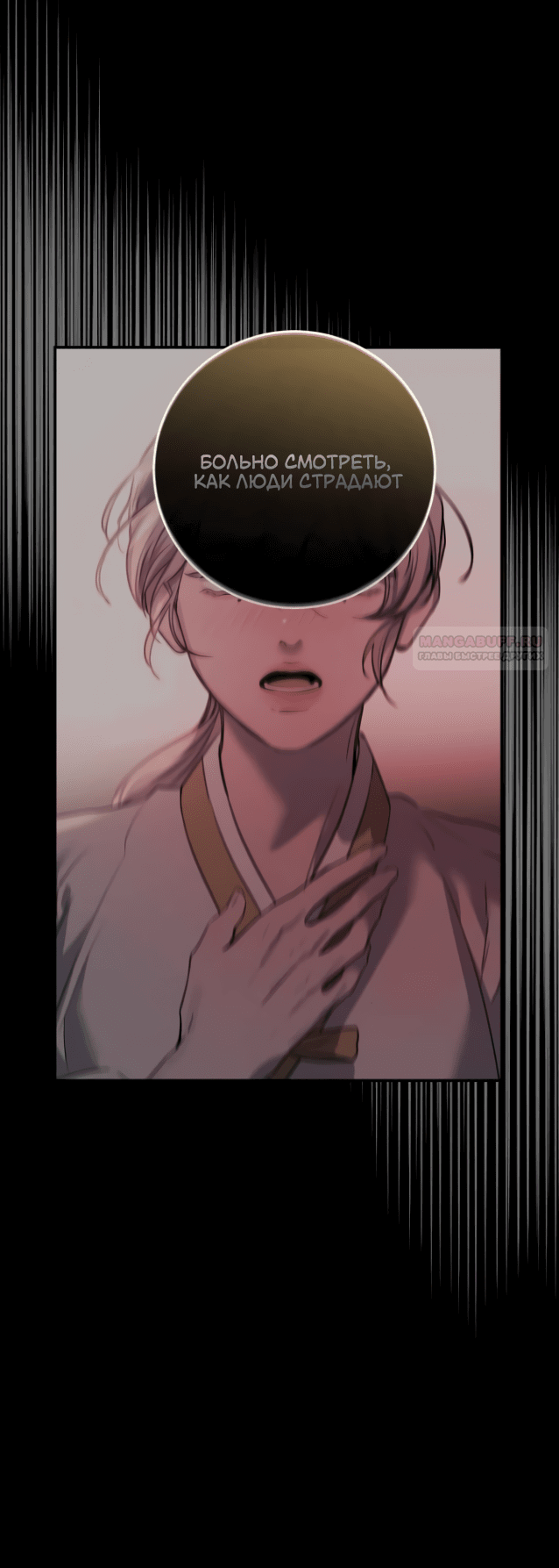 Манга Сказание о фее - Глава 79 Страница 28