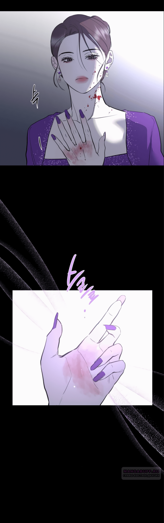 Манга Сказание о фее - Глава 79 Страница 70