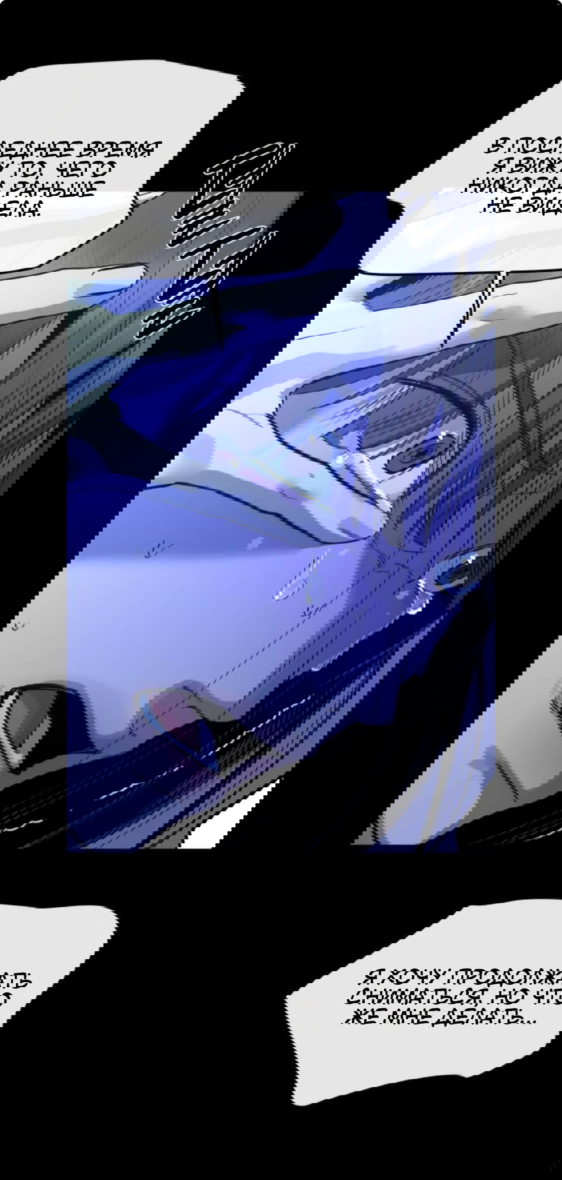 Манга Сказание о фее - Глава 79 Страница 27