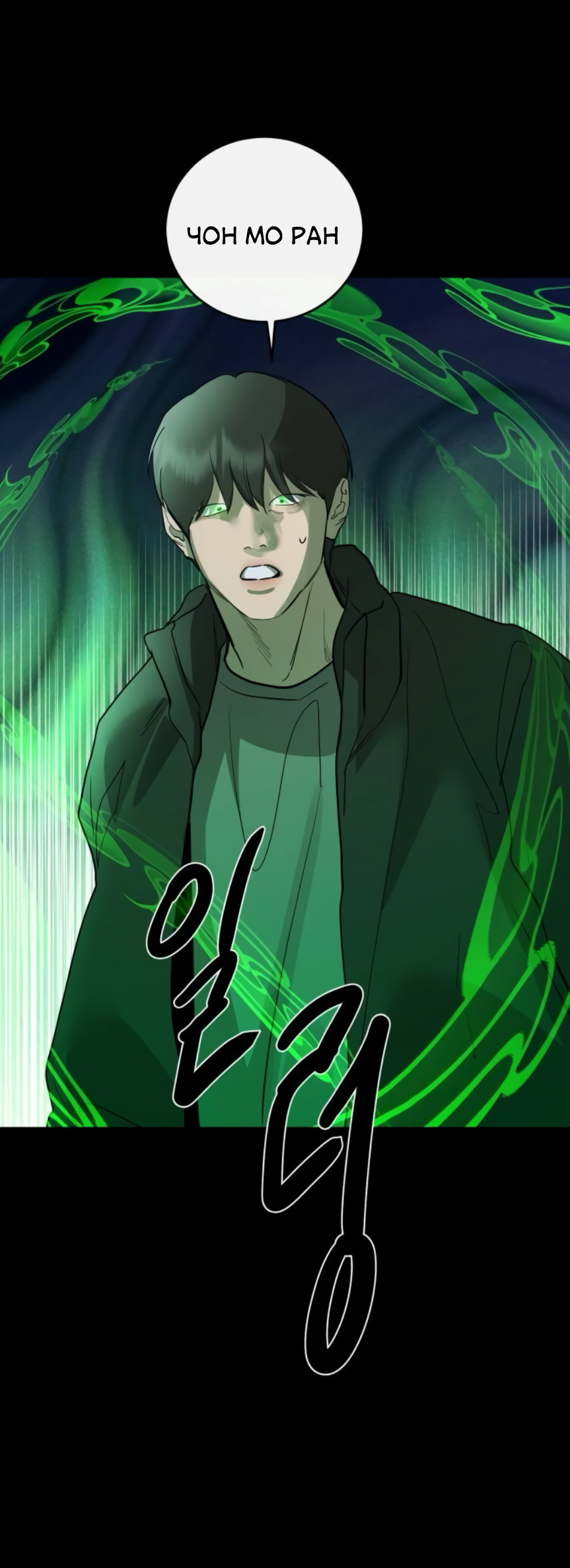 Манга Сказание о фее - Глава 79 Страница 59