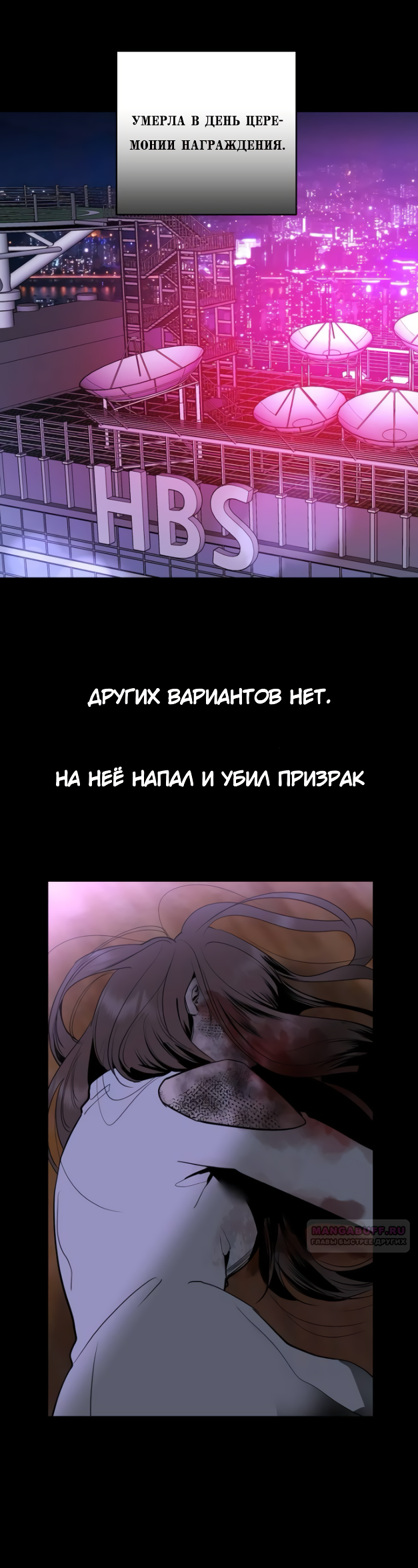 Манга Сказание о фее - Глава 79 Страница 32