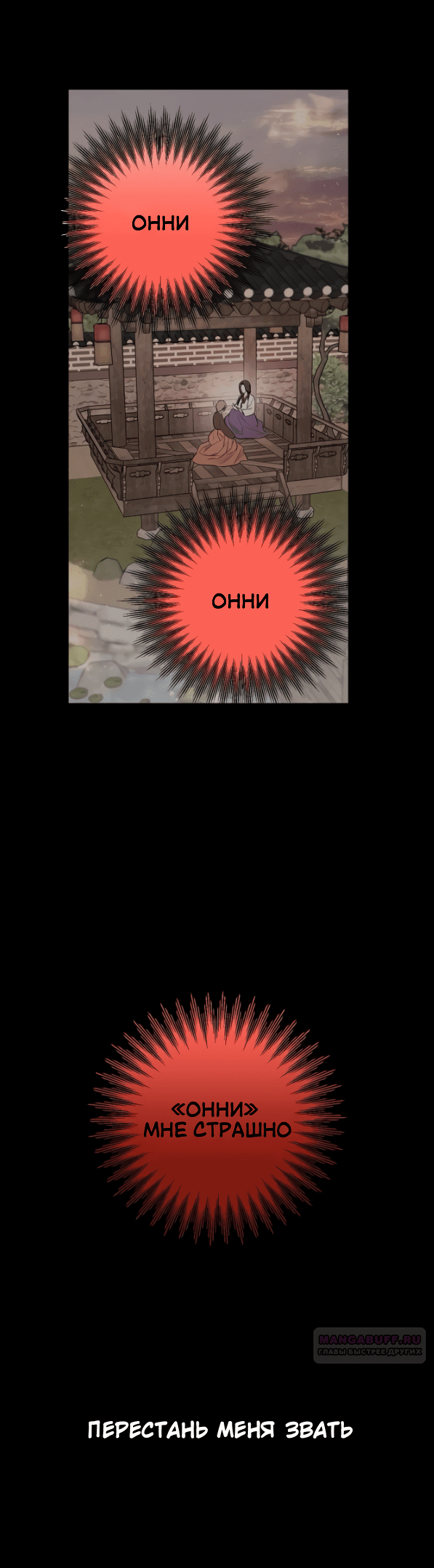 Манга Сказание о фее - Глава 79 Страница 56