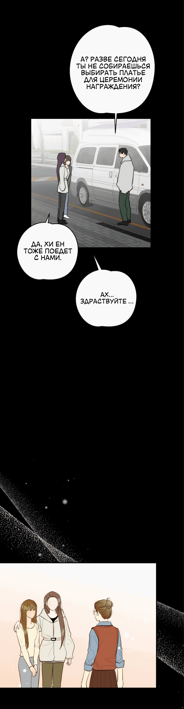 Манга Сказание о фее - Глава 79 Страница 49