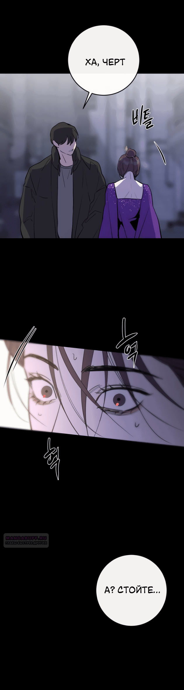 Манга Сказание о фее - Глава 79 Страница 58