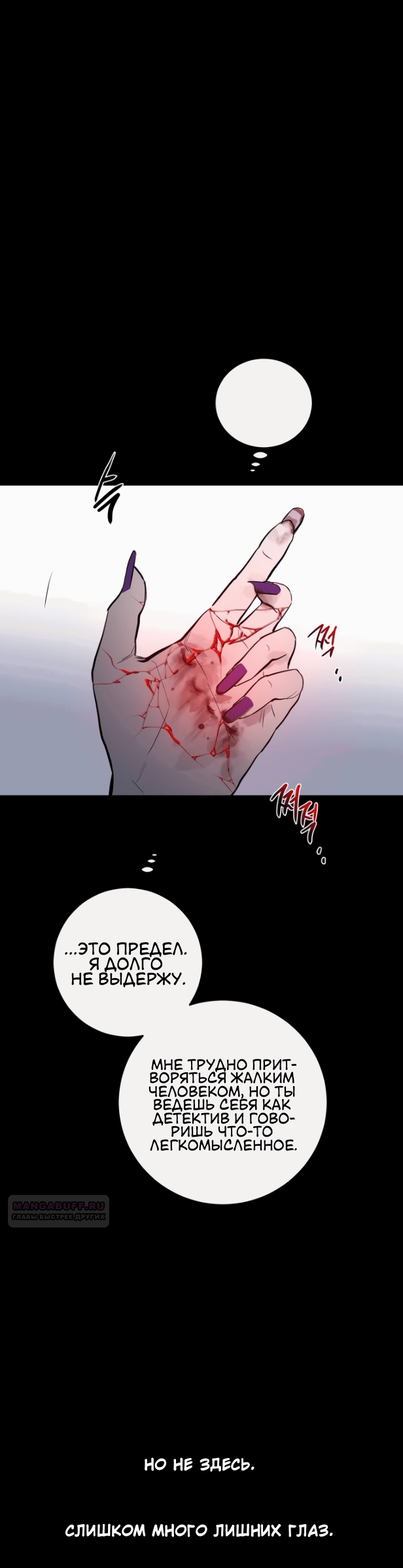 Манга Сказание о фее - Глава 79 Страница 38