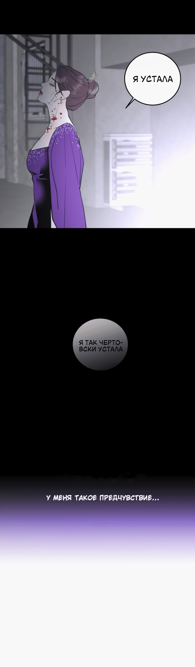 Манга Сказание о фее - Глава 79 Страница 71