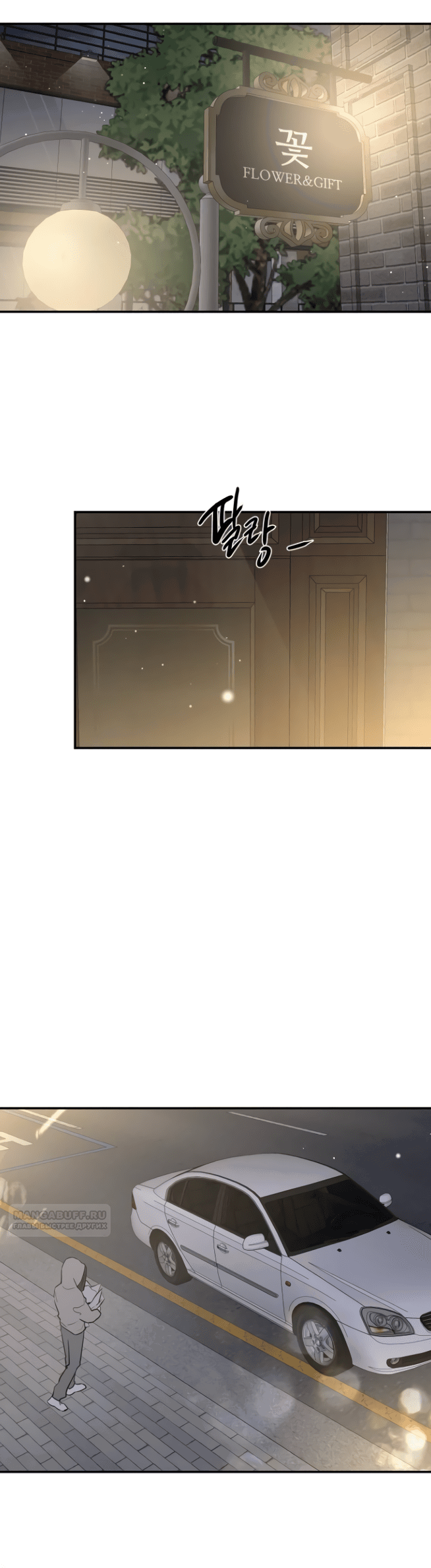 Манга Сказание о фее - Глава 79 Страница 4