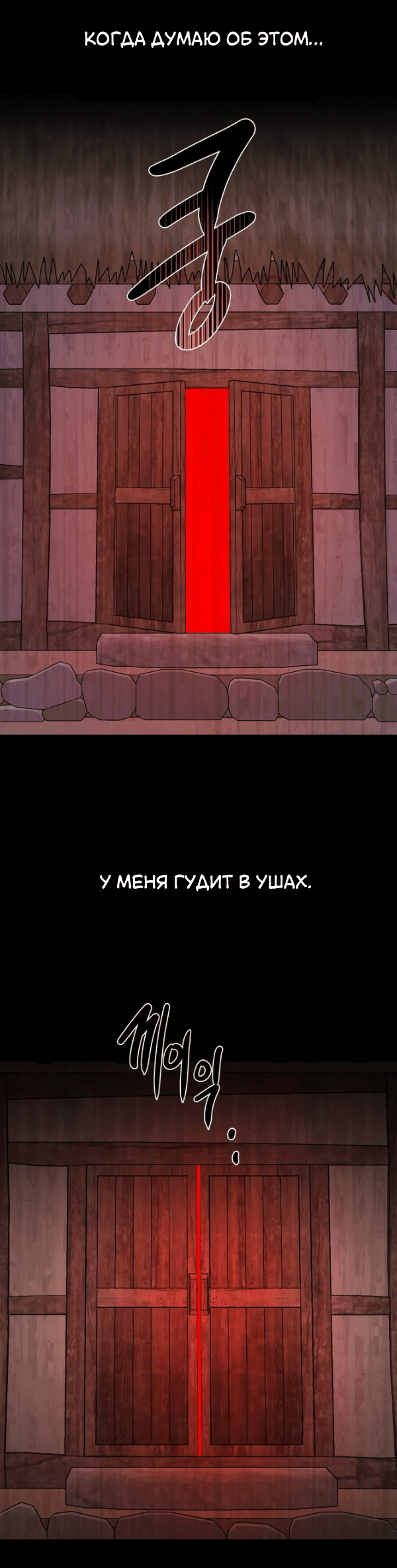 Манга Сказание о фее - Глава 79 Страница 67