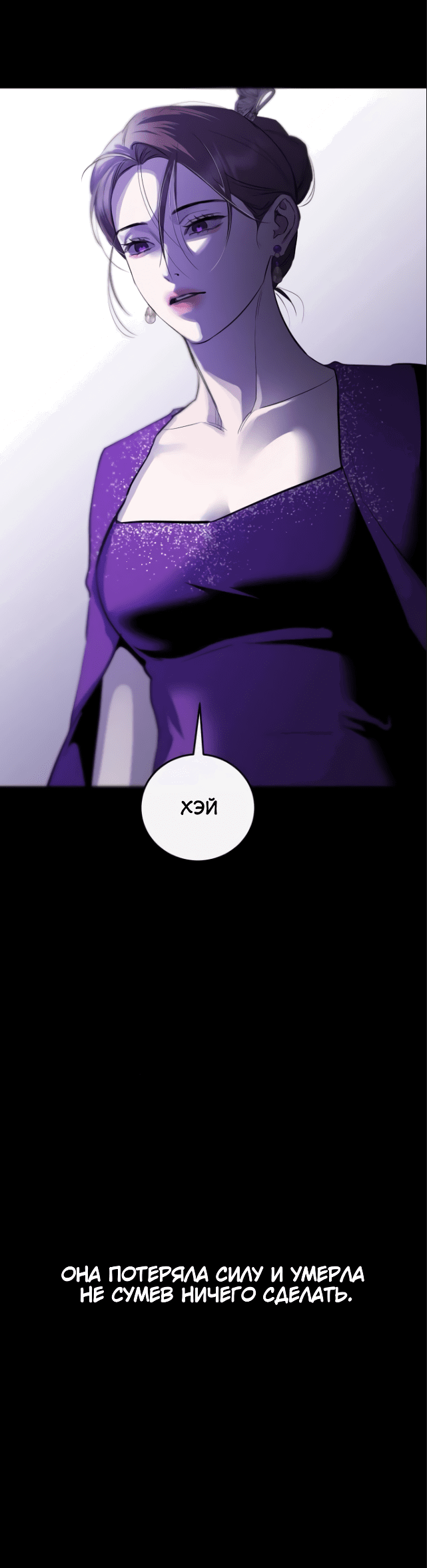 Манга Сказание о фее - Глава 79 Страница 33