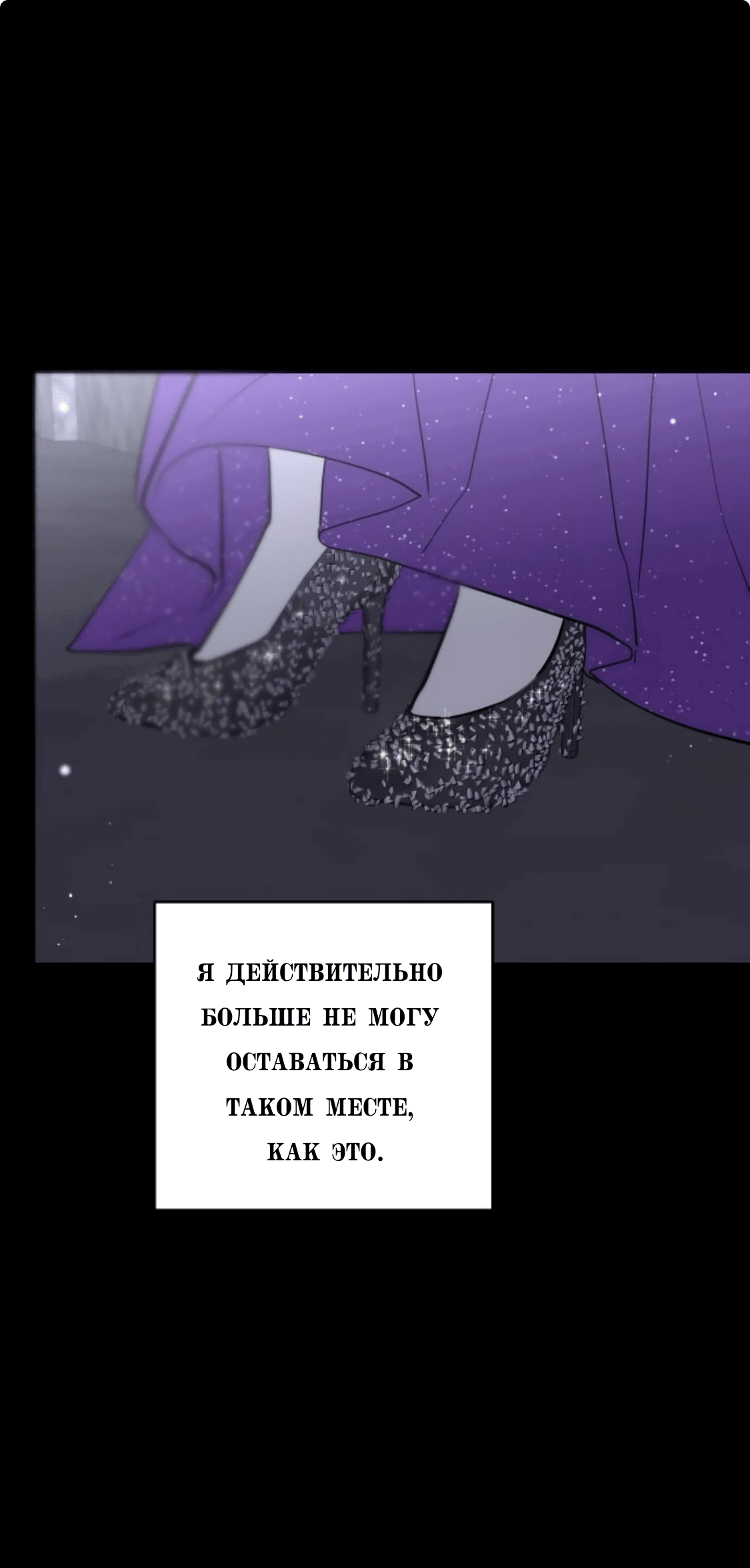 Манга Сказание о фее - Глава 79 Страница 63