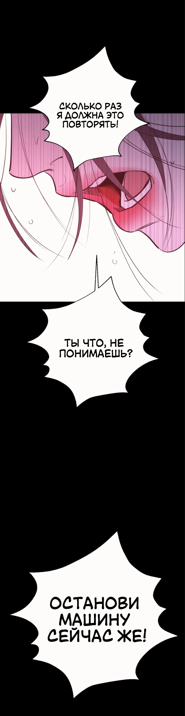 Манга Сказание о фее - Глава 79 Страница 53