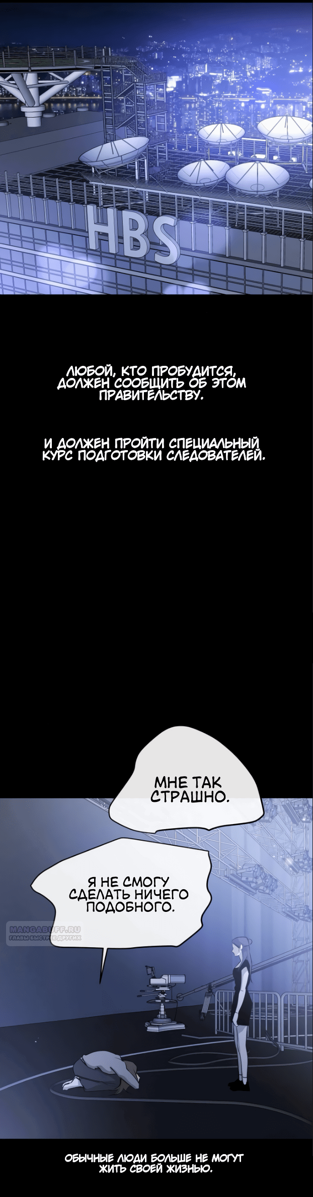 Манга Сказание о фее - Глава 79 Страница 26