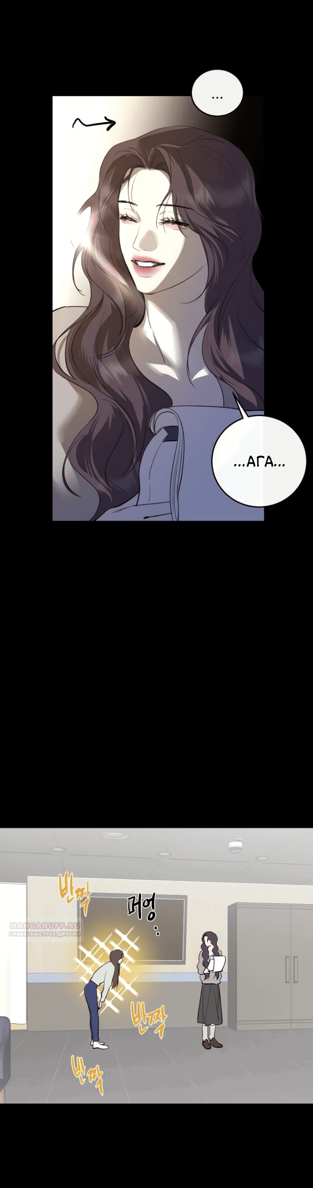 Манга Сказание о фее - Глава 79 Страница 14