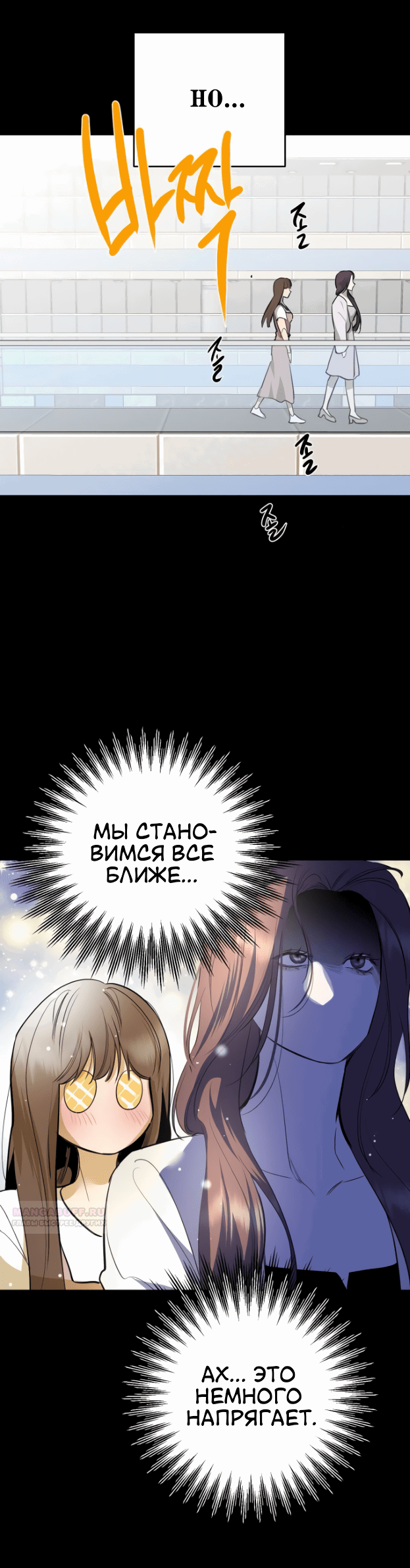 Манга Сказание о фее - Глава 79 Страница 44