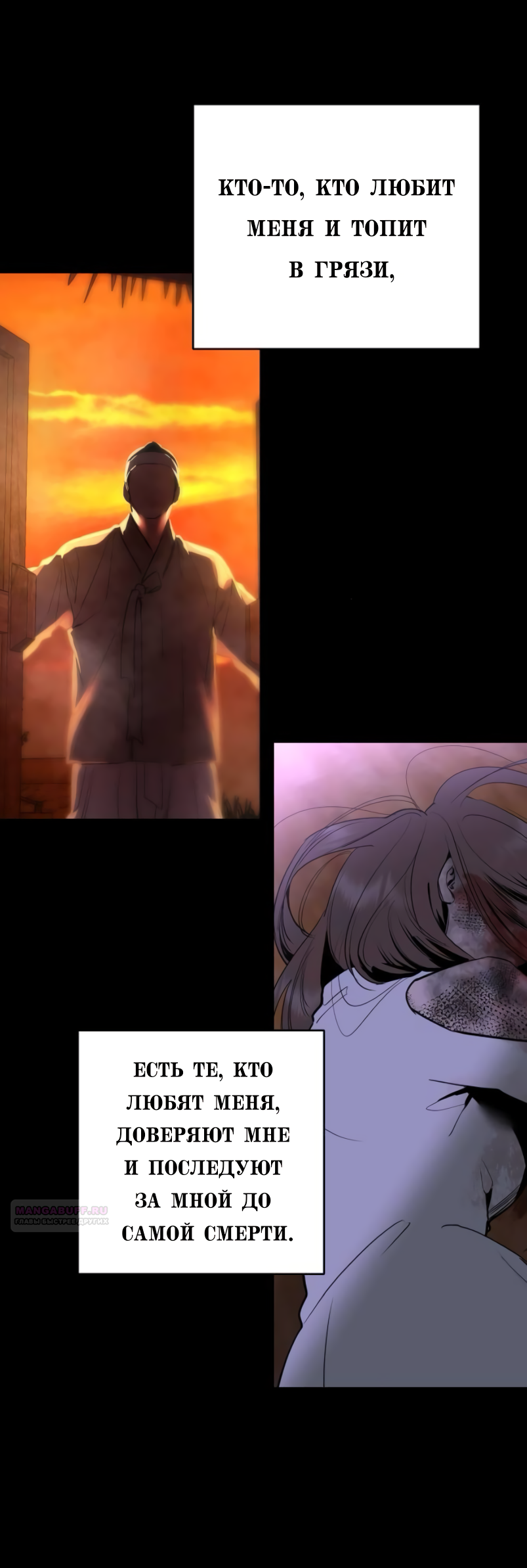 Манга Сказание о фее - Глава 79 Страница 64