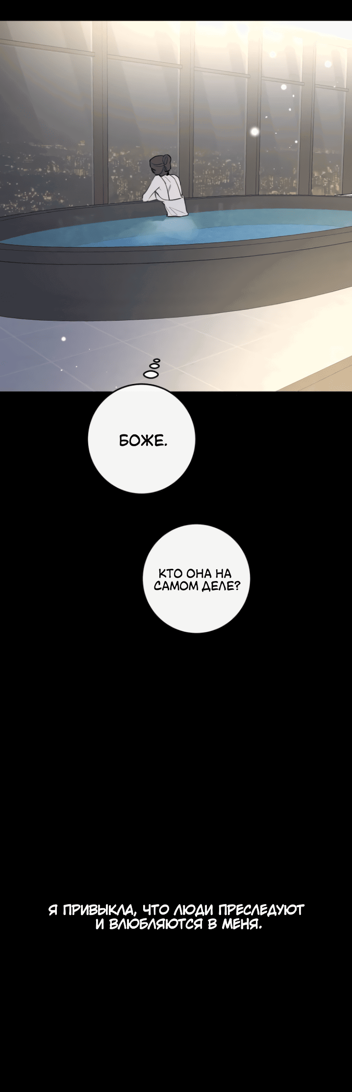 Манга Сказание о фее - Глава 79 Страница 19