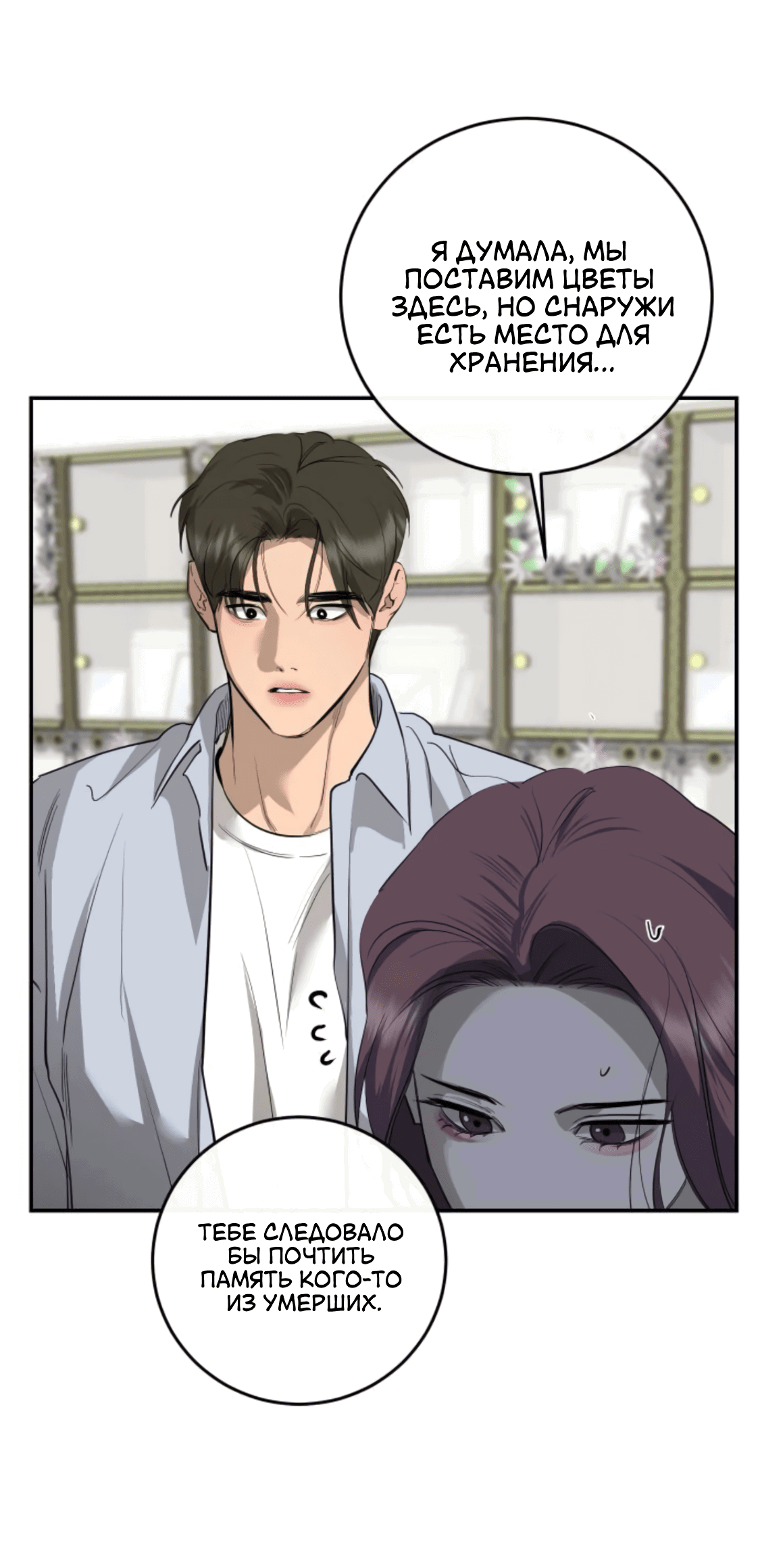 Манга Сказание о фее - Глава 79 Страница 9