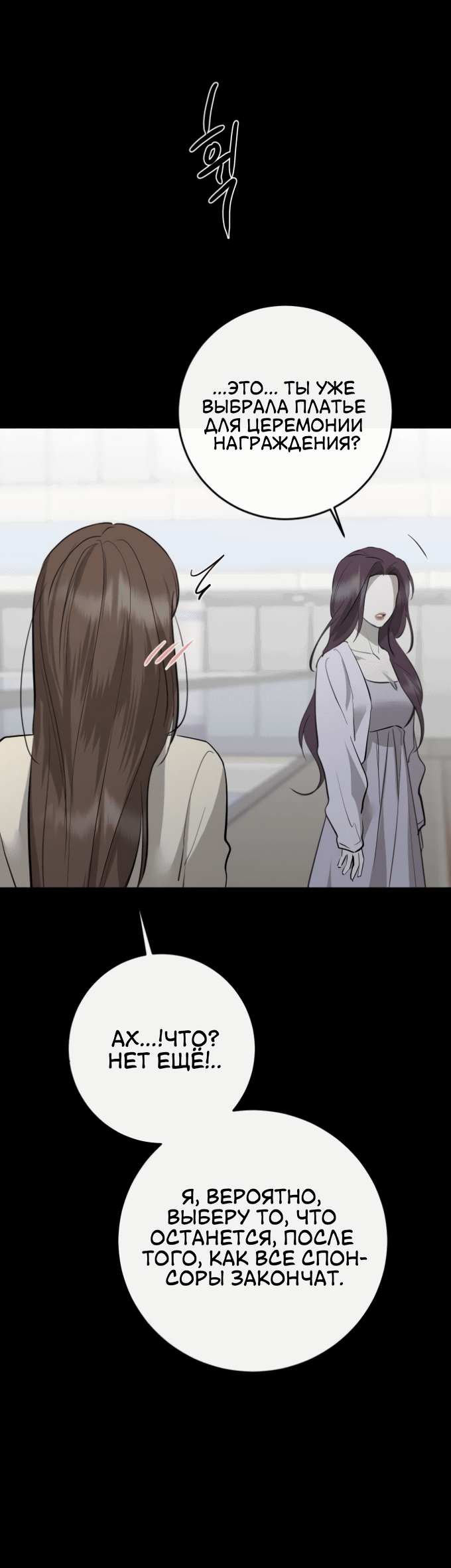 Манга Сказание о фее - Глава 79 Страница 47