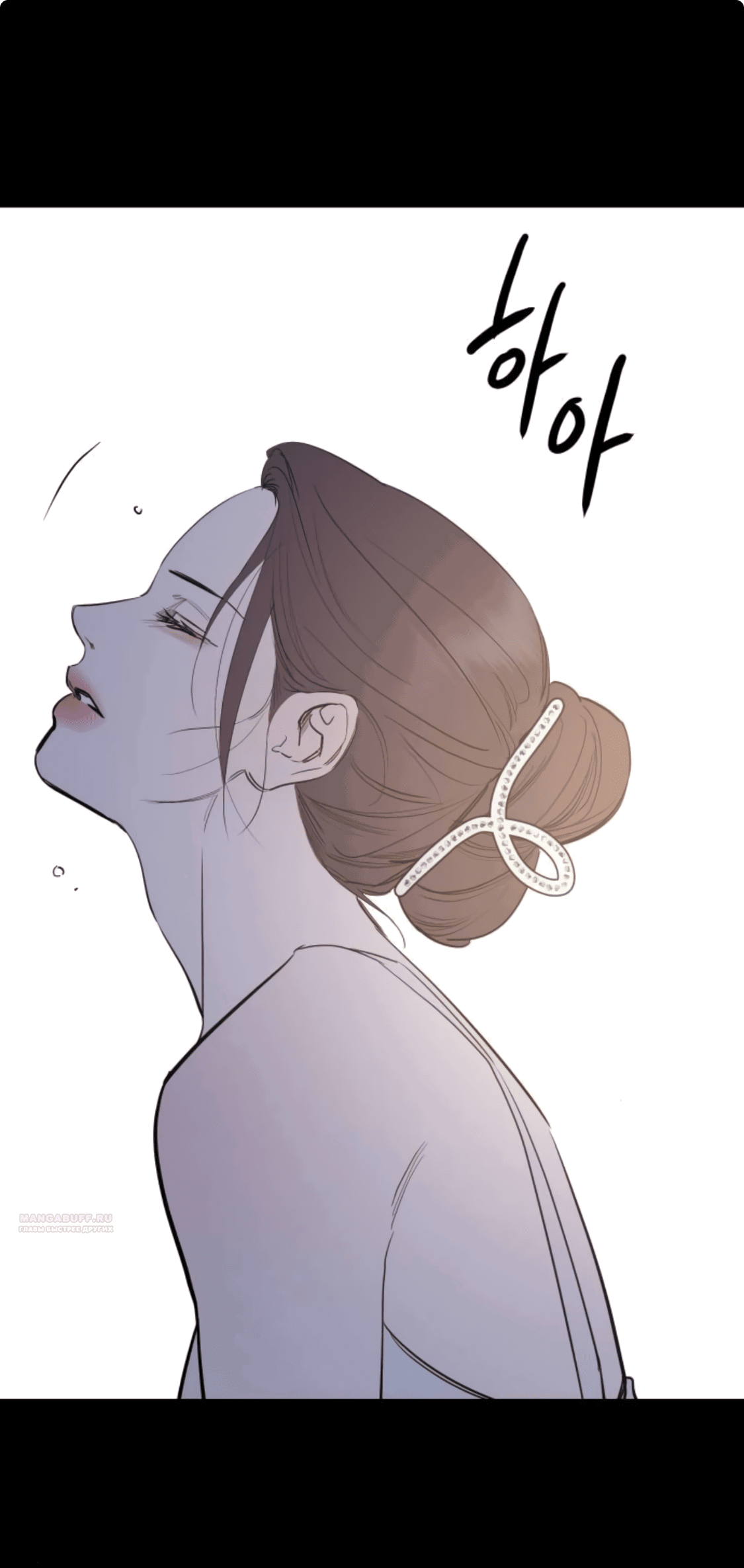 Манга Сказание о фее - Глава 79 Страница 18