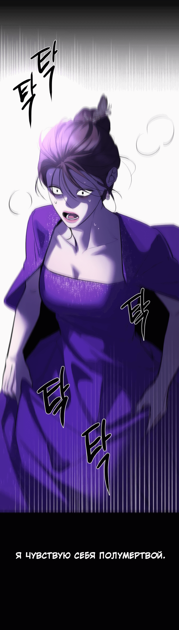 Манга Сказание о фее - Глава 79 Страница 55