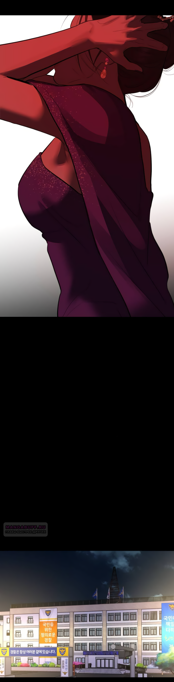 Манга Сказание о фее - Глава 79 Страница 36