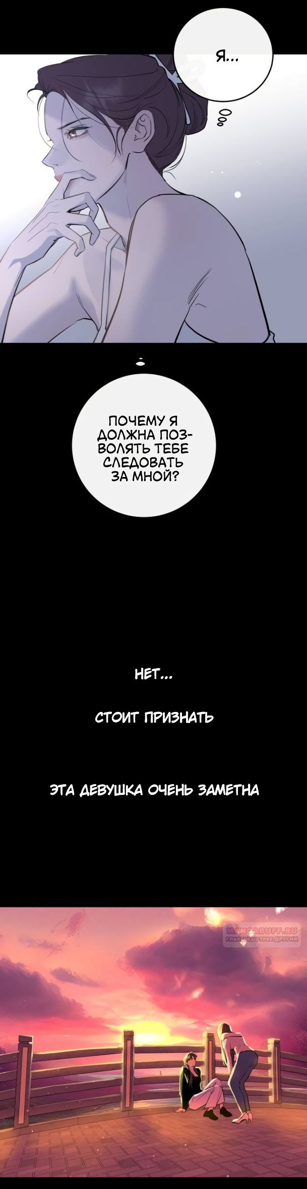 Манга Сказание о фее - Глава 79 Страница 20