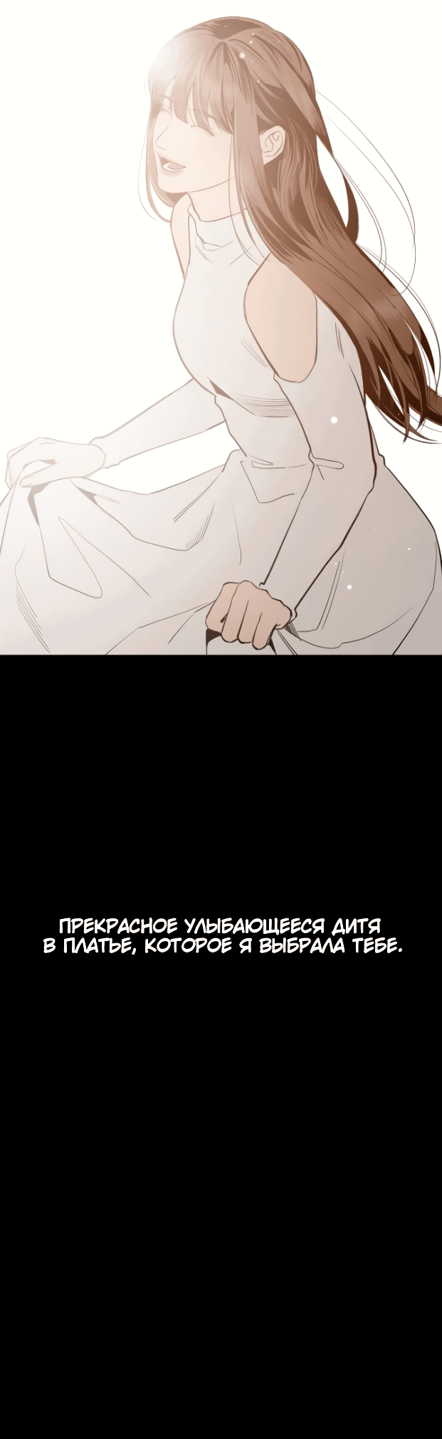 Манга Сказание о фее - Глава 79 Страница 31