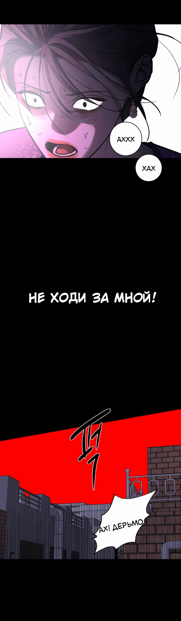 Манга Сказание о фее - Глава 79 Страница 57