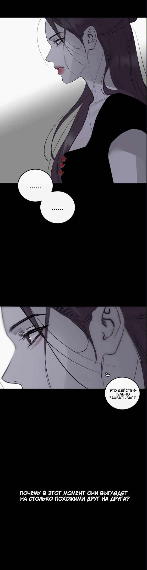 Манга Сказание о фее - Глава 79 Страница 29