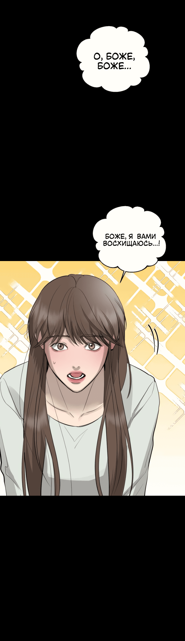 Манга Сказание о фее - Глава 79 Страница 13